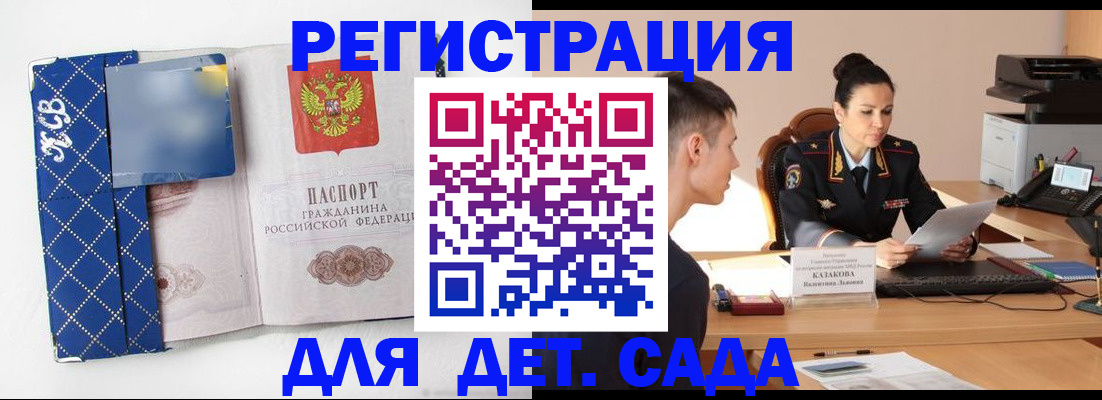временная регистрация купить в Сухом Логе
