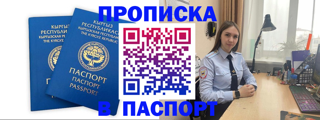 регистрация в Сухом Логе