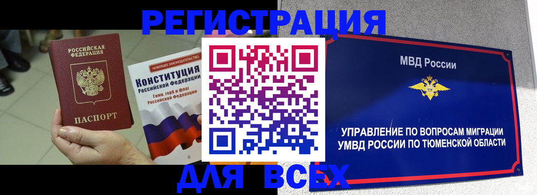 временная прописка в Сухом Логе