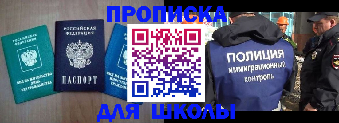 прописка иностранных граждан в Сухом Логе