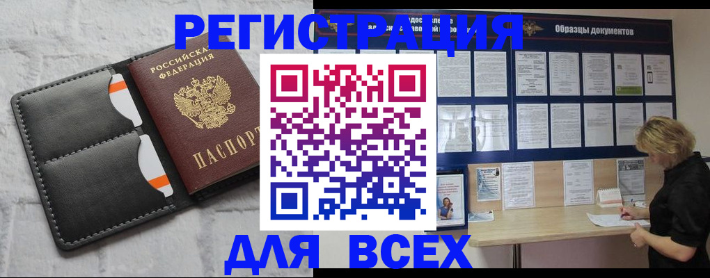 прописка гарантия в Сухом Логе