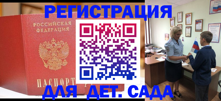 прописка законно в Сухом Логе