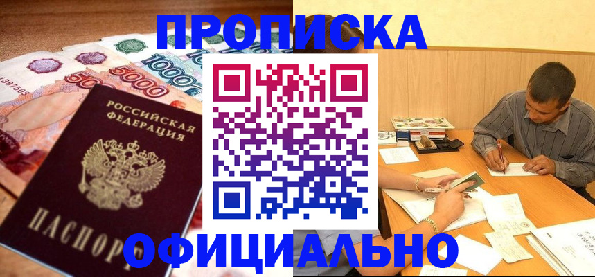 временная регистрация недорого в Сухом Логе