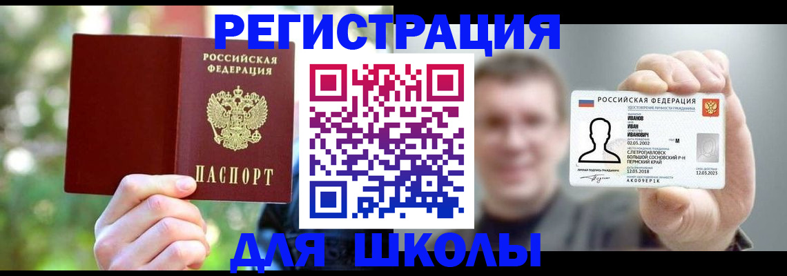 прописка ребенка в Сухом Логе