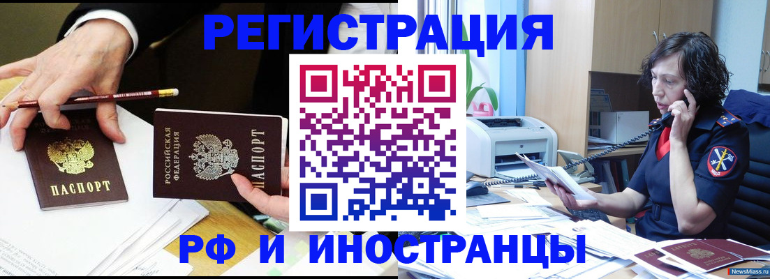 временная регистрация недорого в Сухом Логе